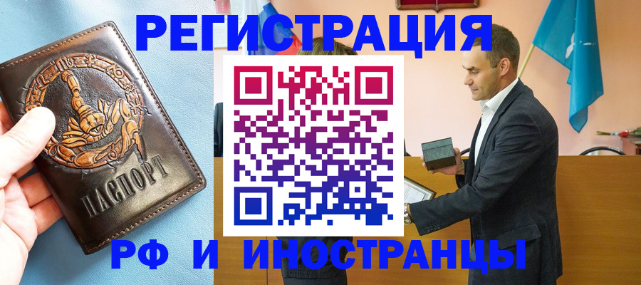 временная регистрация адрес в Трёхгорном