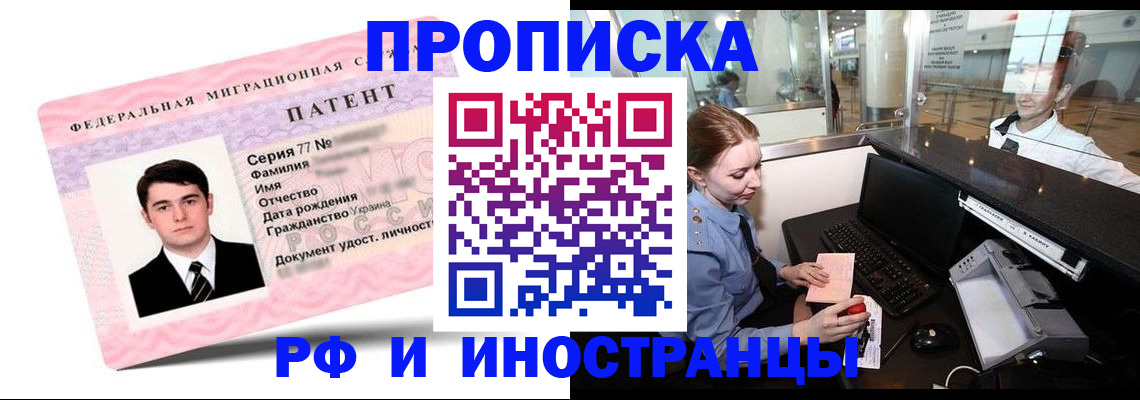 временная регистрация в квартире в Трёхгорном