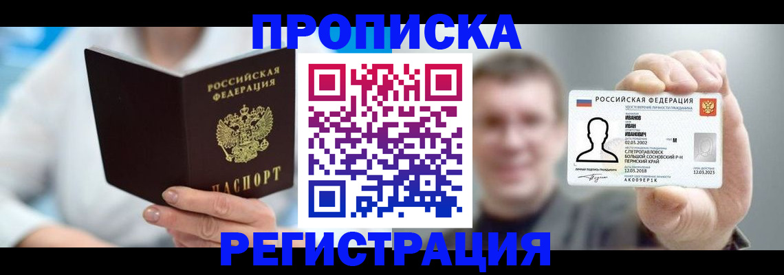 миграционный учет в Трёхгорном