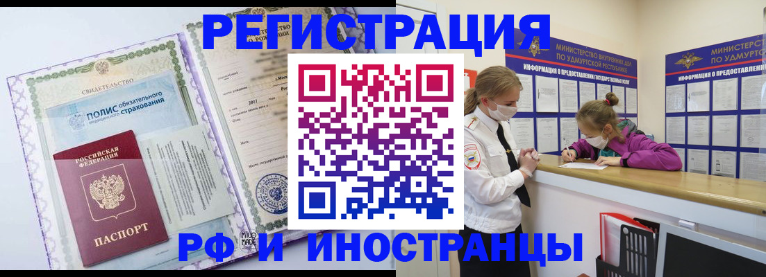 прописка поиск в Трёхгорном