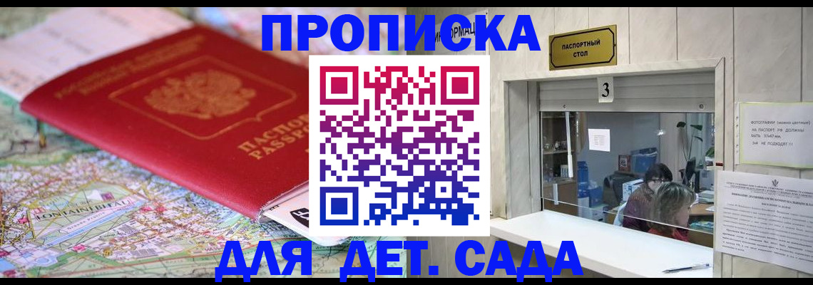 регистрация в Трёхгорном